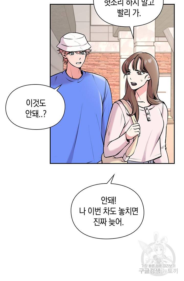 연생대딩 2화 68
