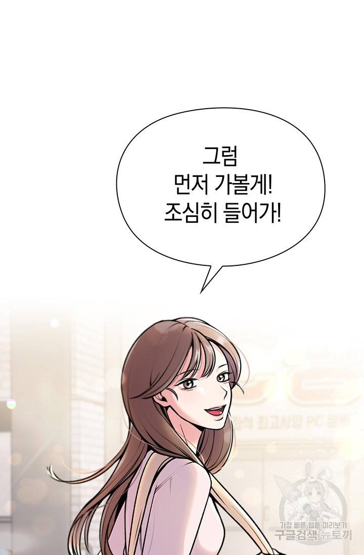 연생대딩 2화 69