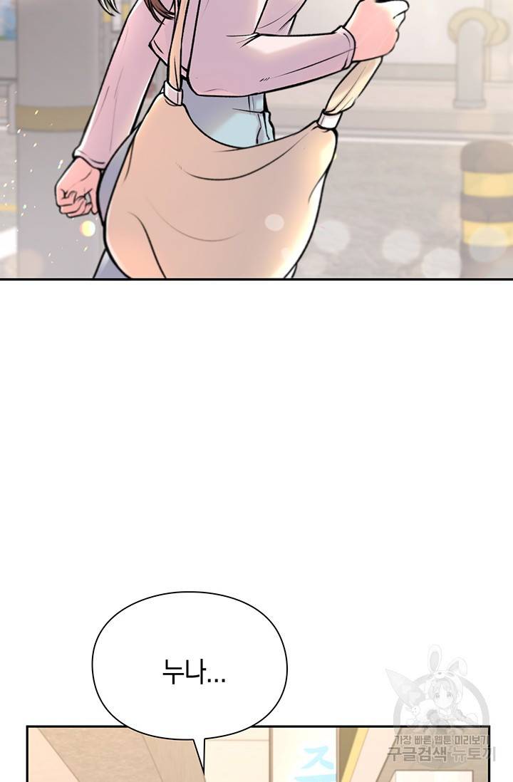 연생대딩 2화 70