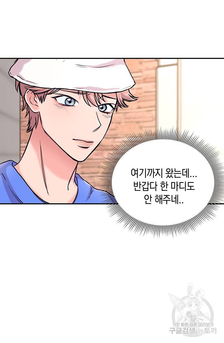 연생대딩 2화 72