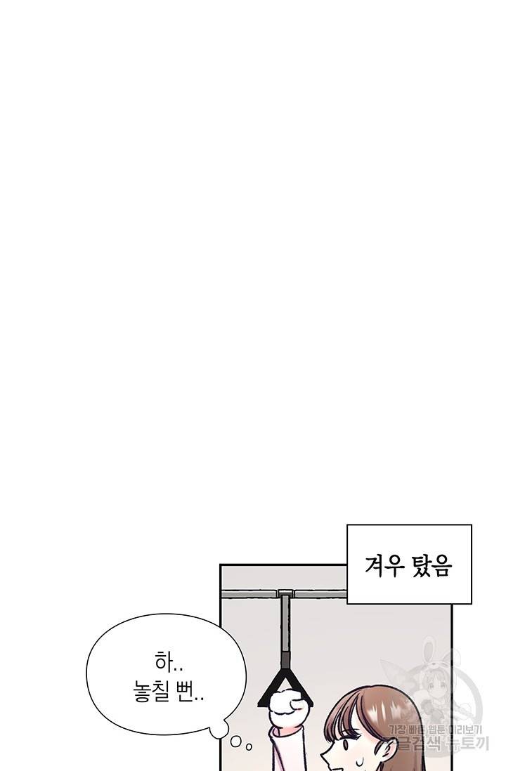연생대딩 2화 73