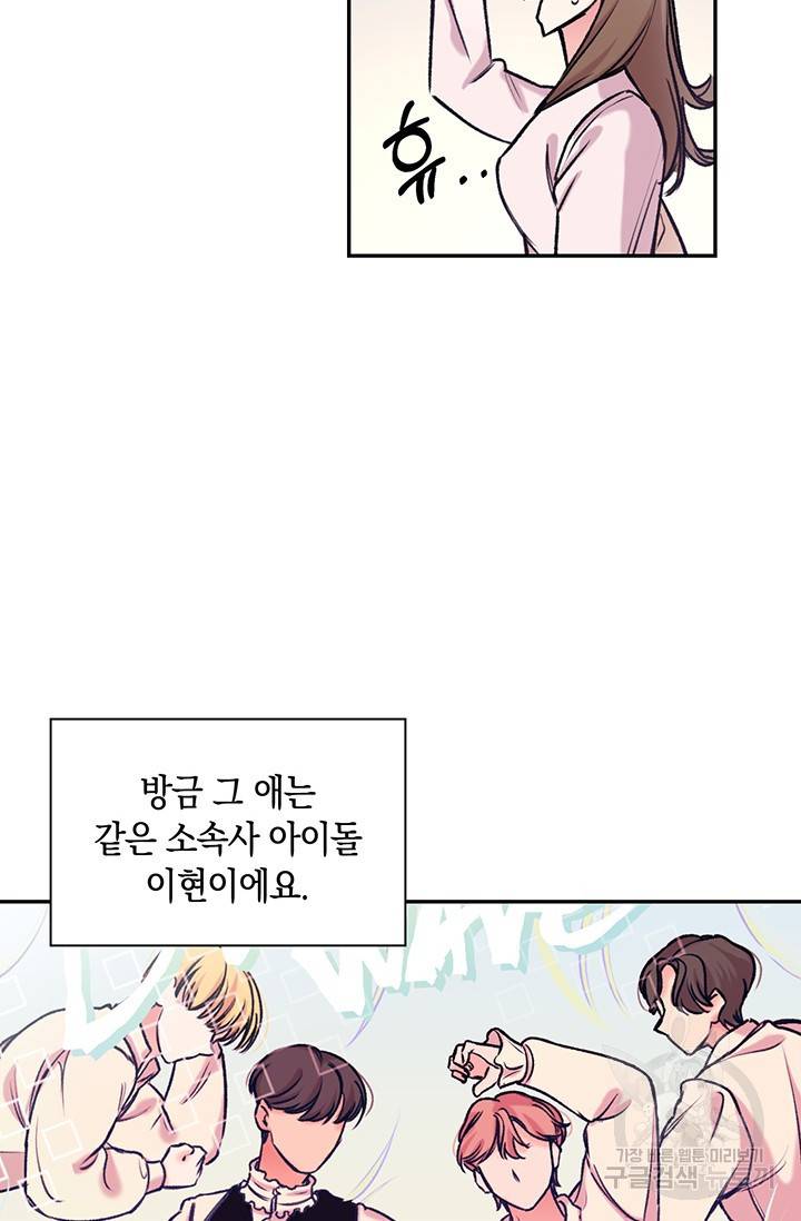 연생대딩 2화 74