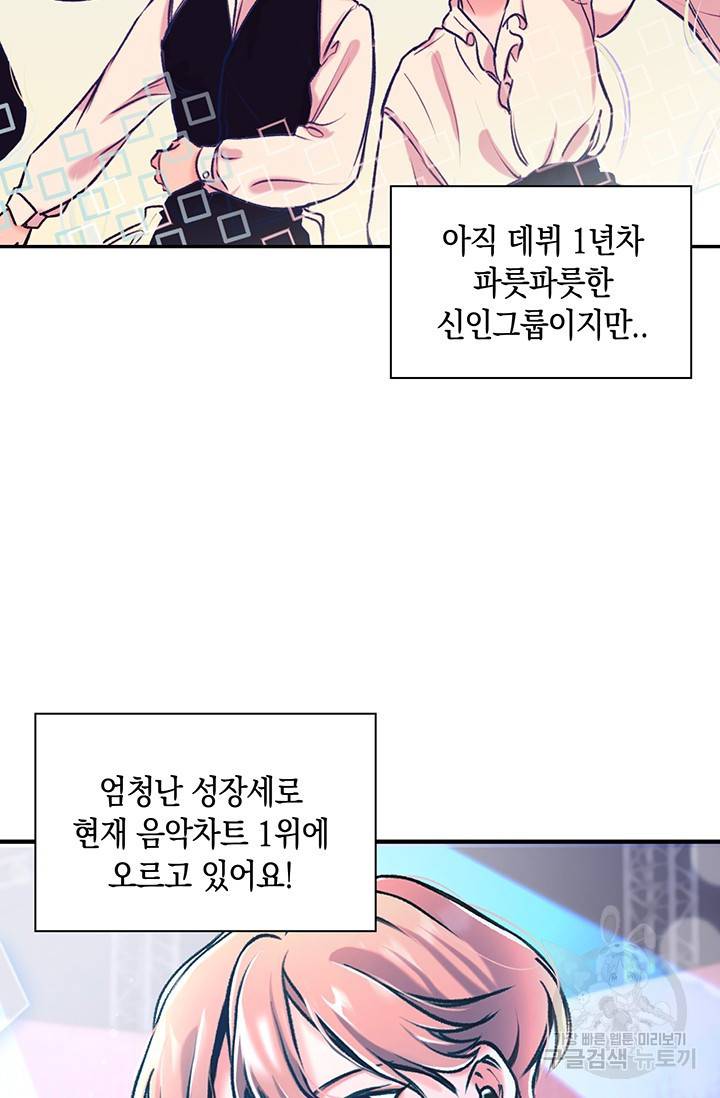 연생대딩 2화 75