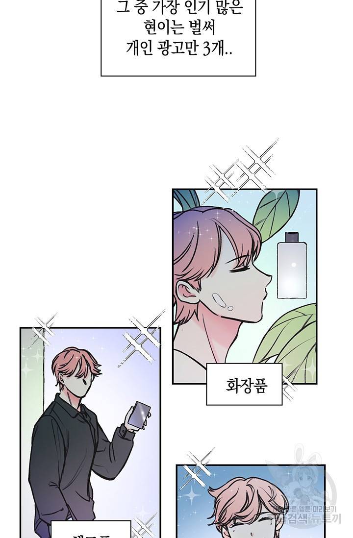 연생대딩 2화 77