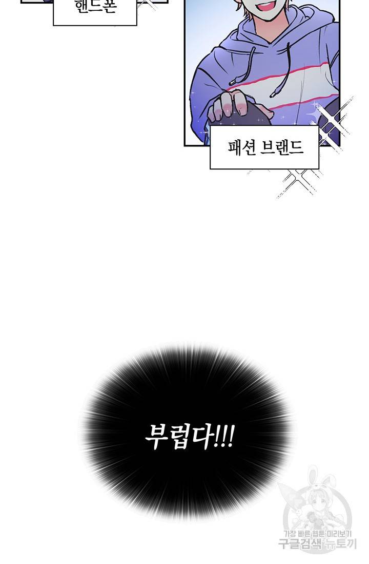 연생대딩 2화 78