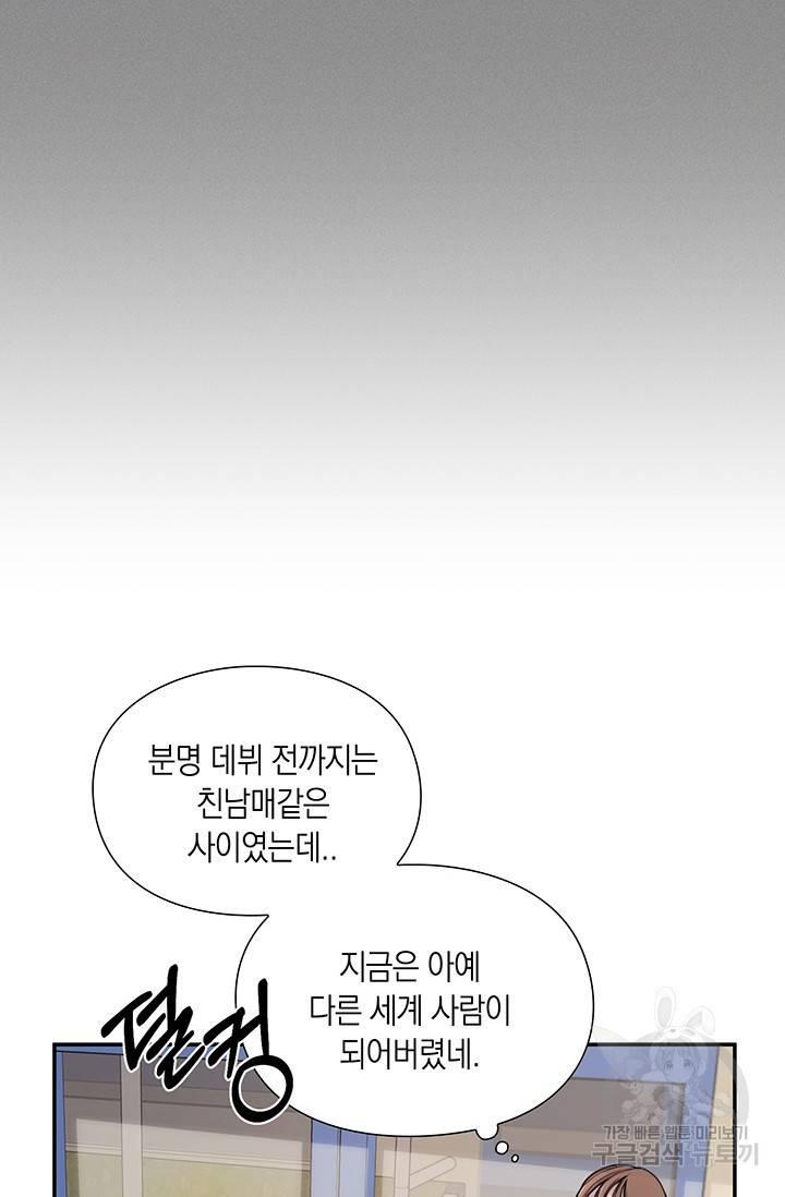 연생대딩 2화 81