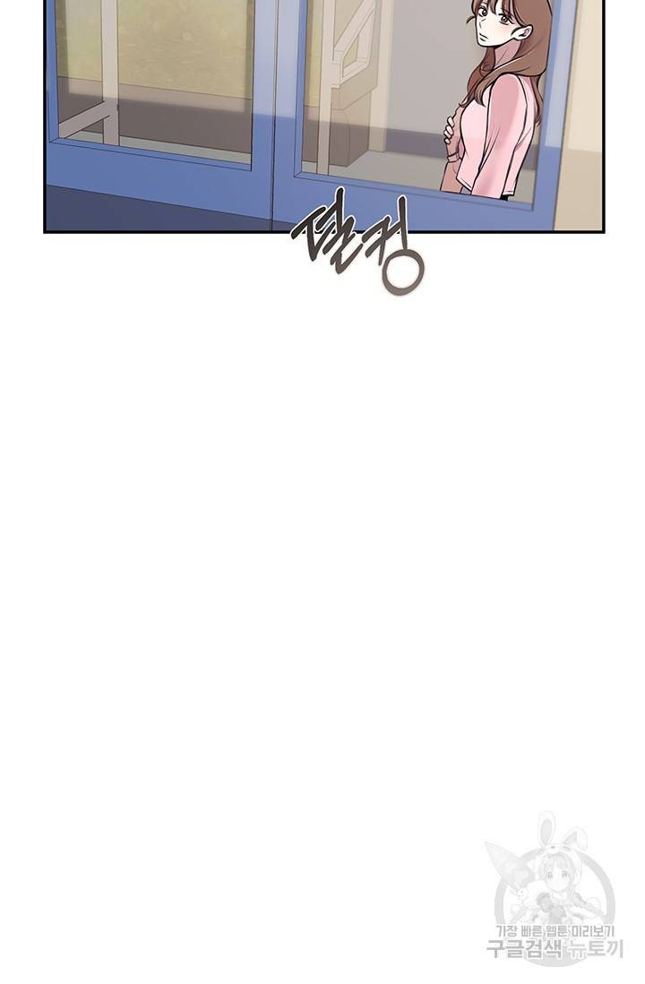 연생대딩 2화 82