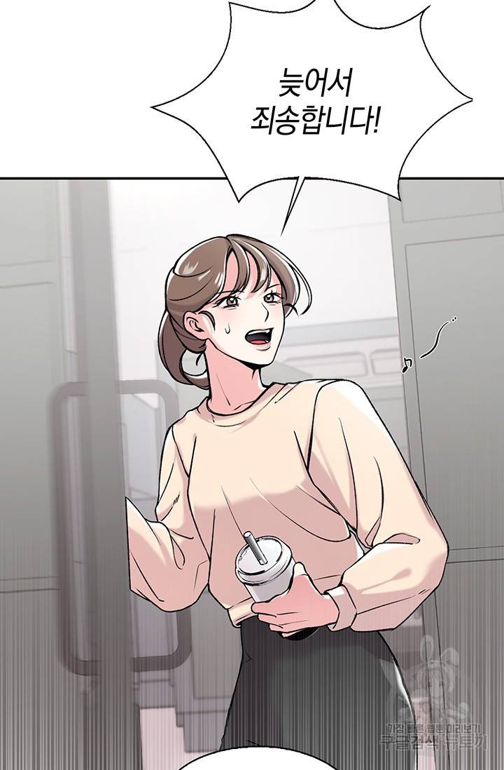 연생대딩 2화 85