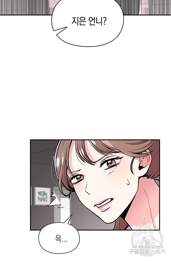 연생대딩 2화 86