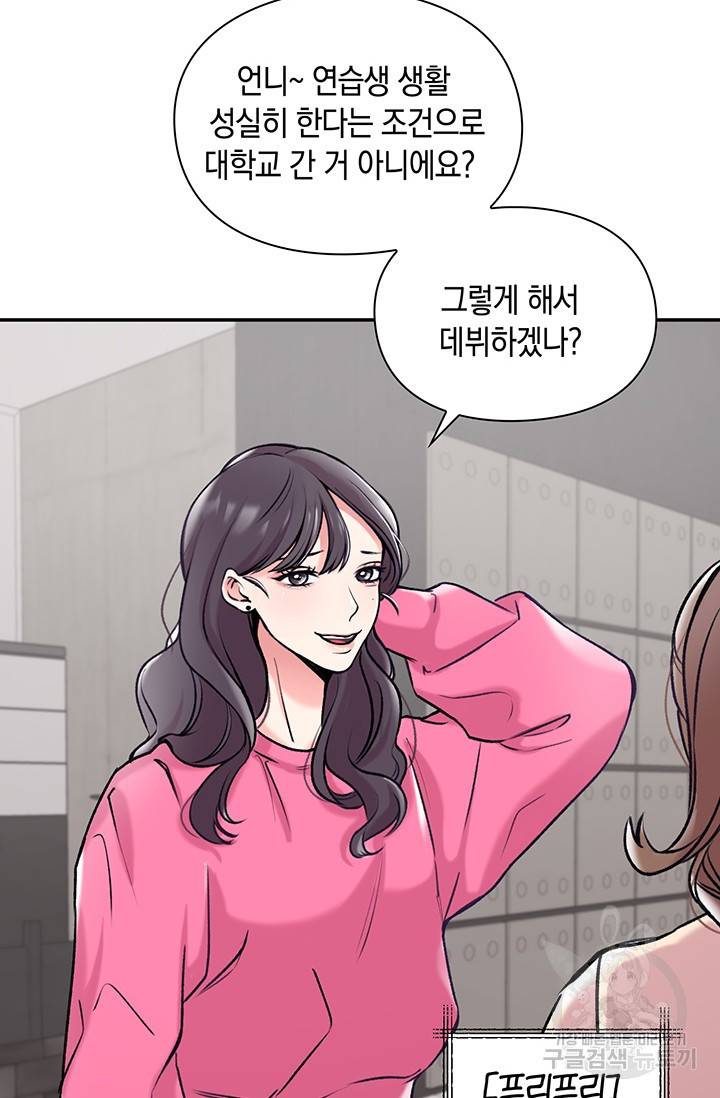 연생대딩 2화 88
