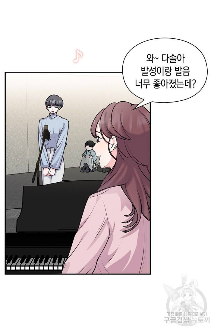 연생대딩 9화 3