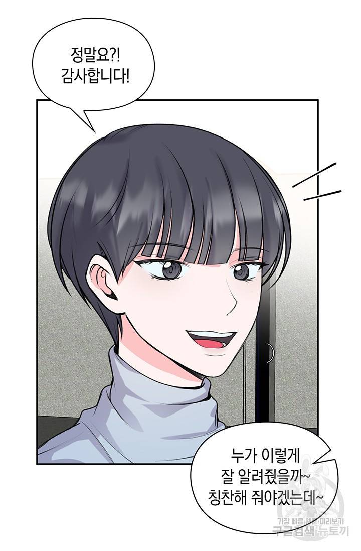 연생대딩 9화 4