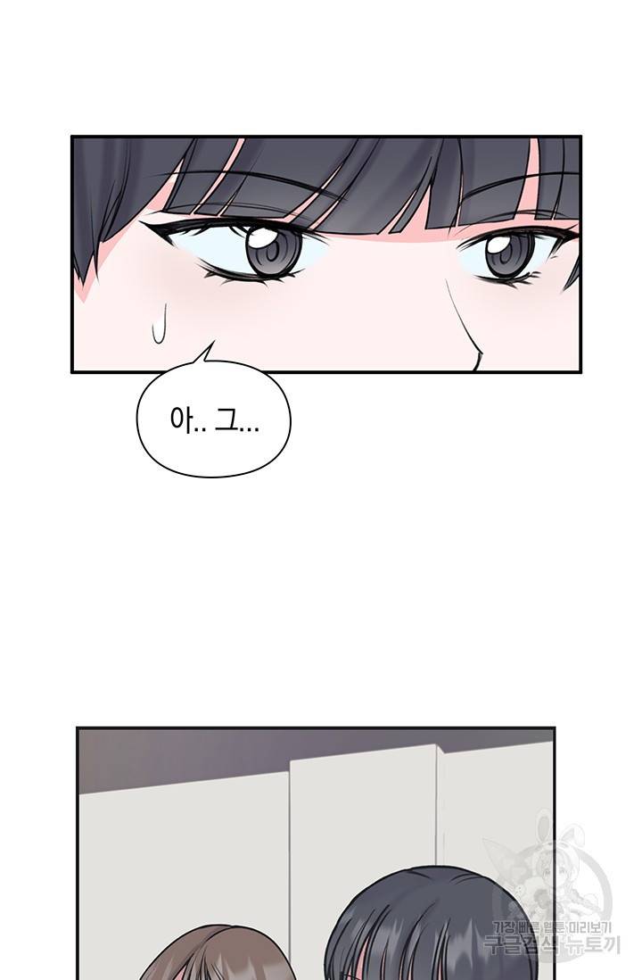 연생대딩 9화 5