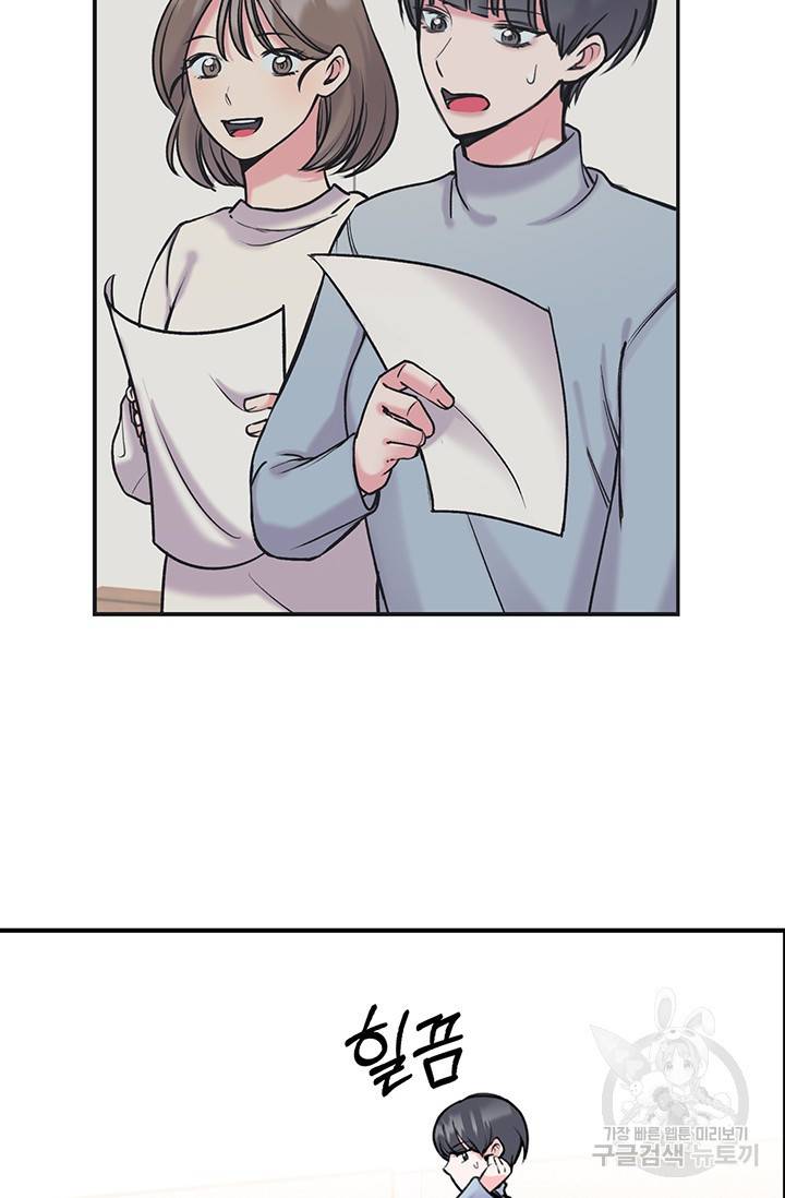 연생대딩 9화 6