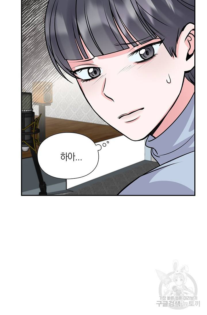 연생대딩 9화 9
