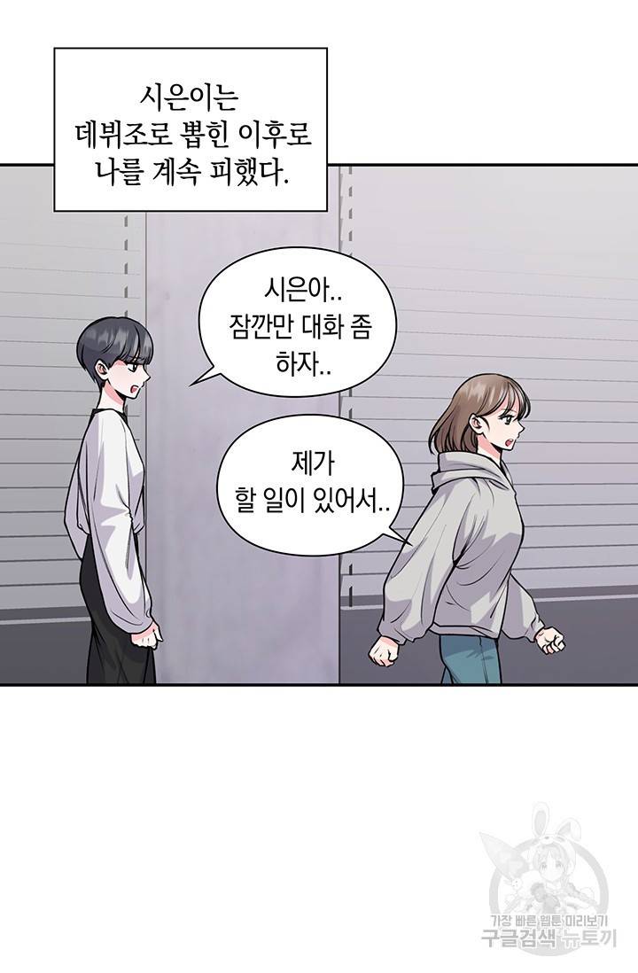 연생대딩 9화 10