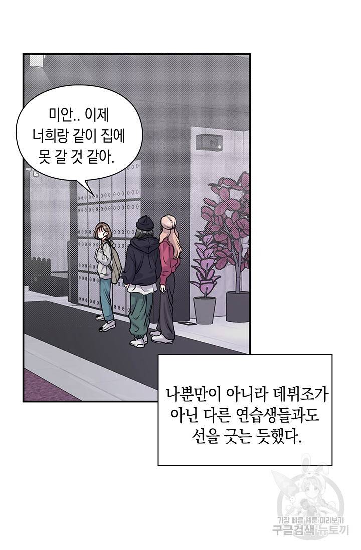 연생대딩 9화 11