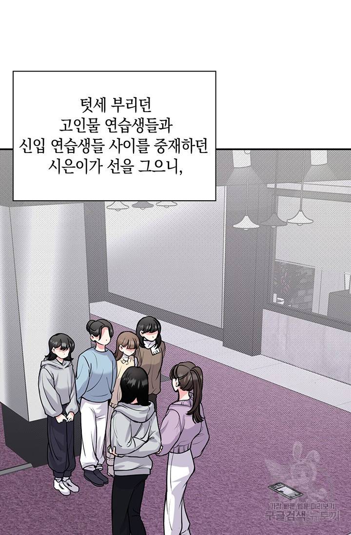 연생대딩 9화 12