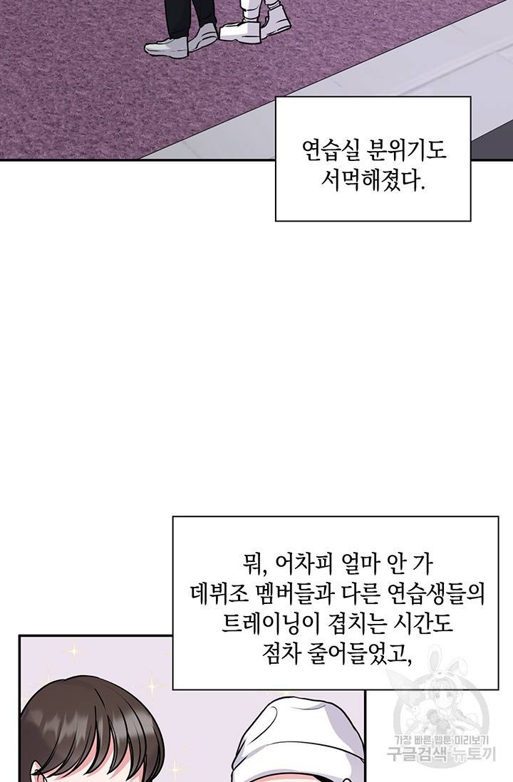 연생대딩 9화 13