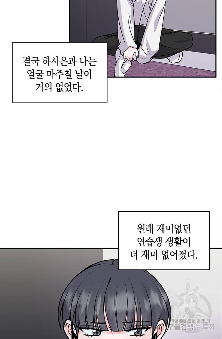 연생대딩 9화 15