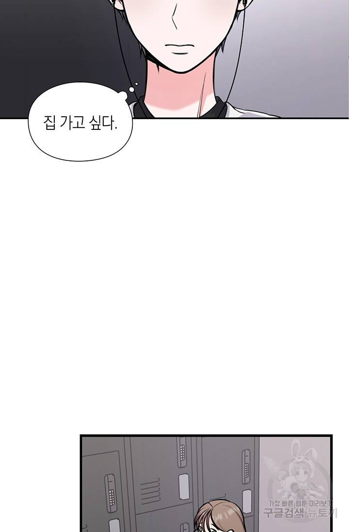연생대딩 9화 16