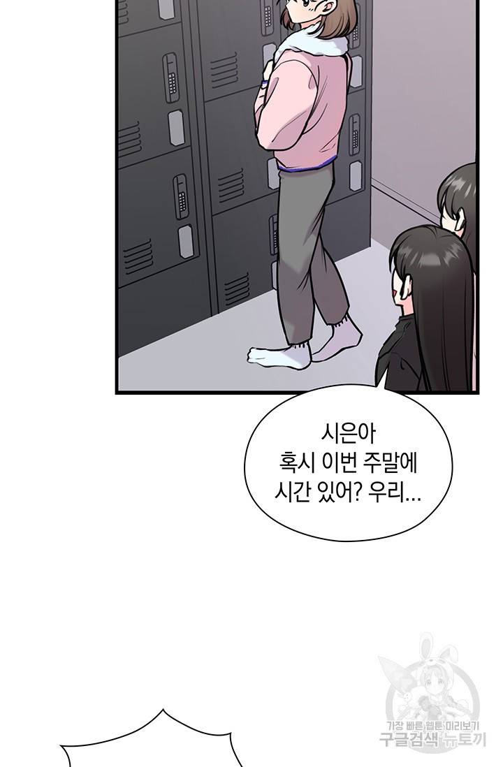 연생대딩 9화 17