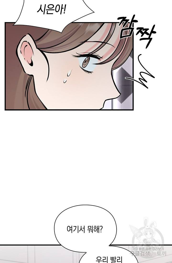 연생대딩 9화 18