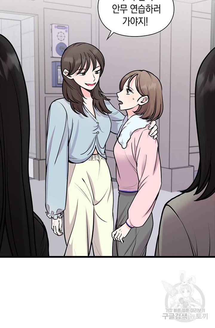 연생대딩 9화 19
