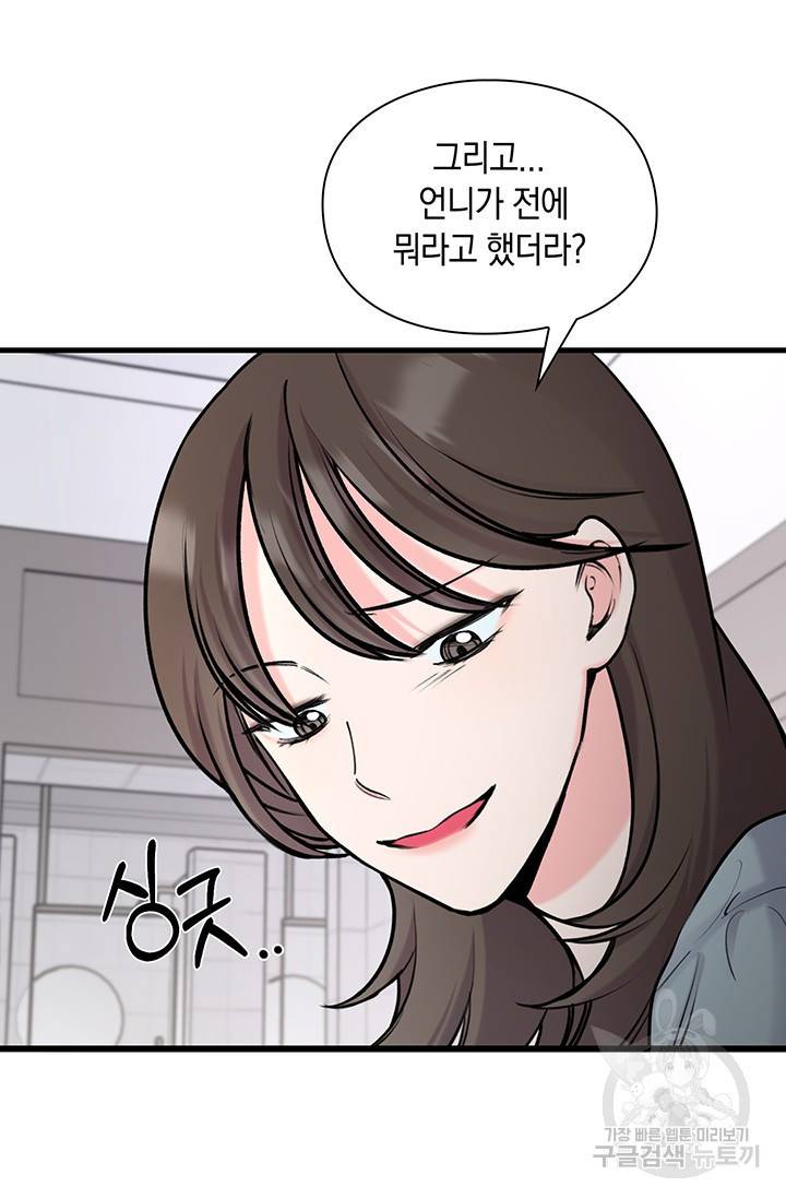 연생대딩 9화 20