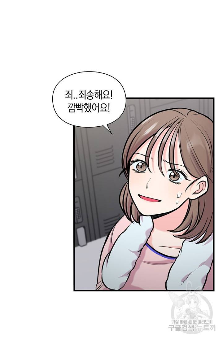 연생대딩 9화 21