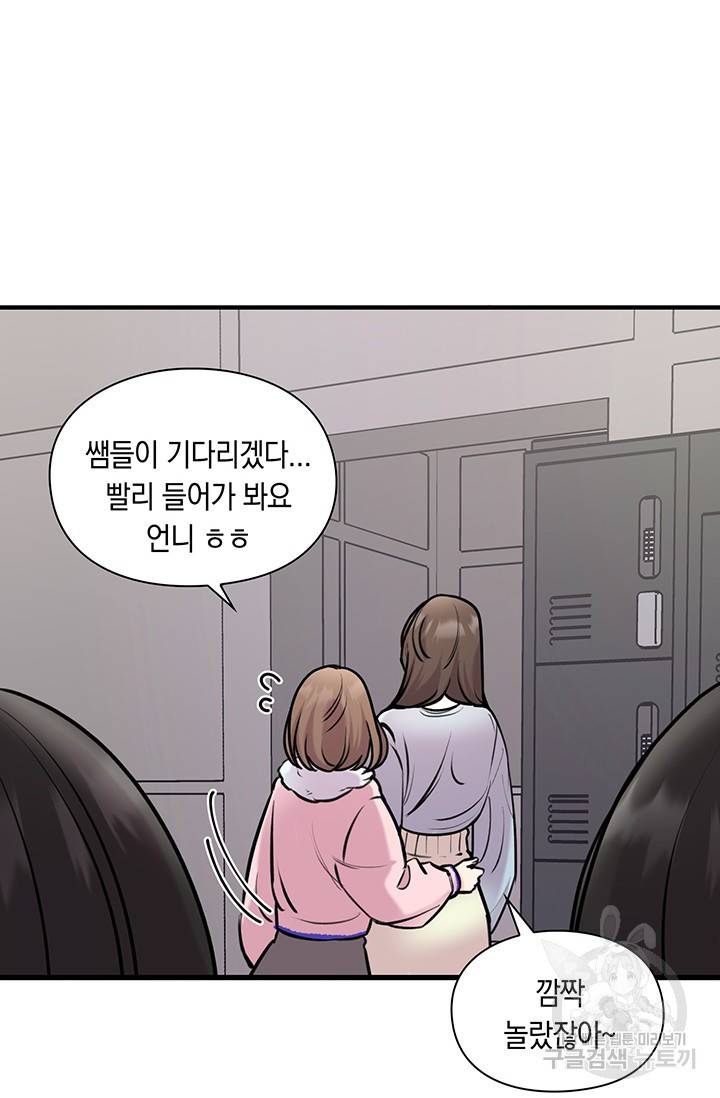 연생대딩 9화 22