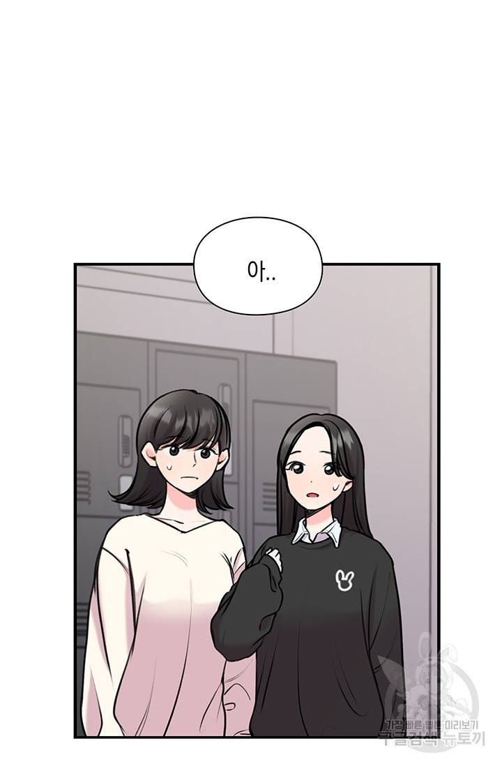연생대딩 9화 23