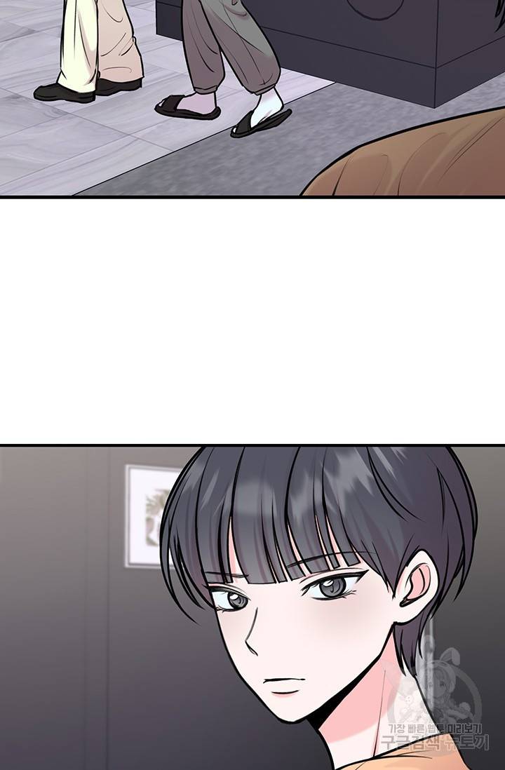 연생대딩 9화 25