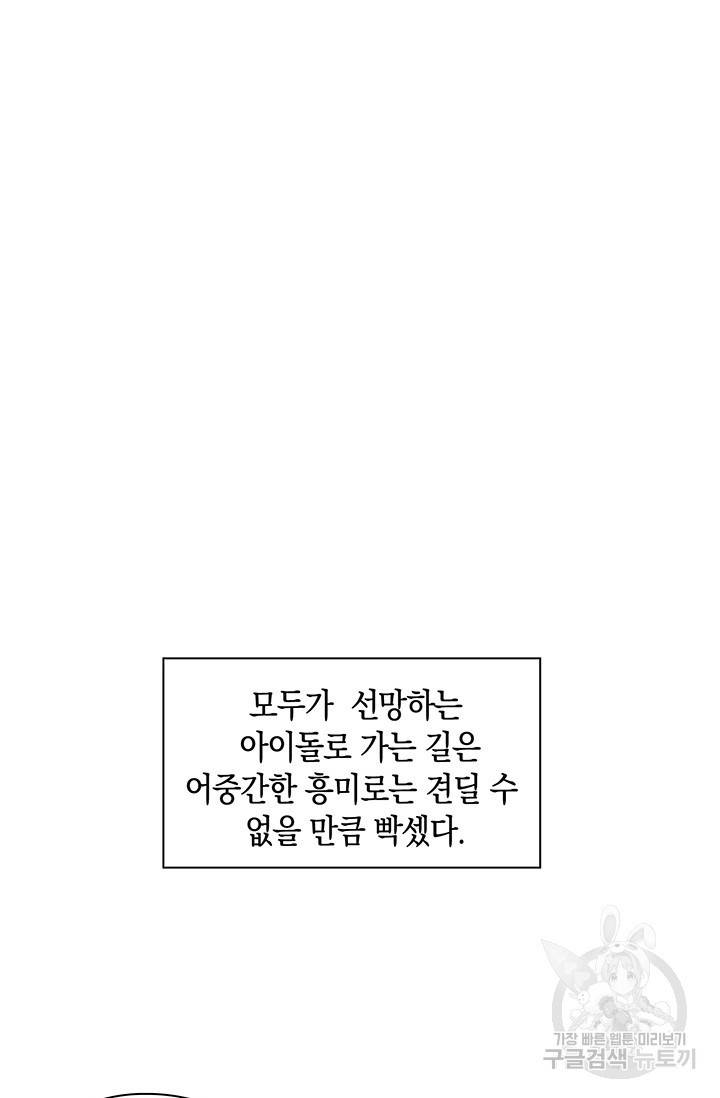 연생대딩 9화 29