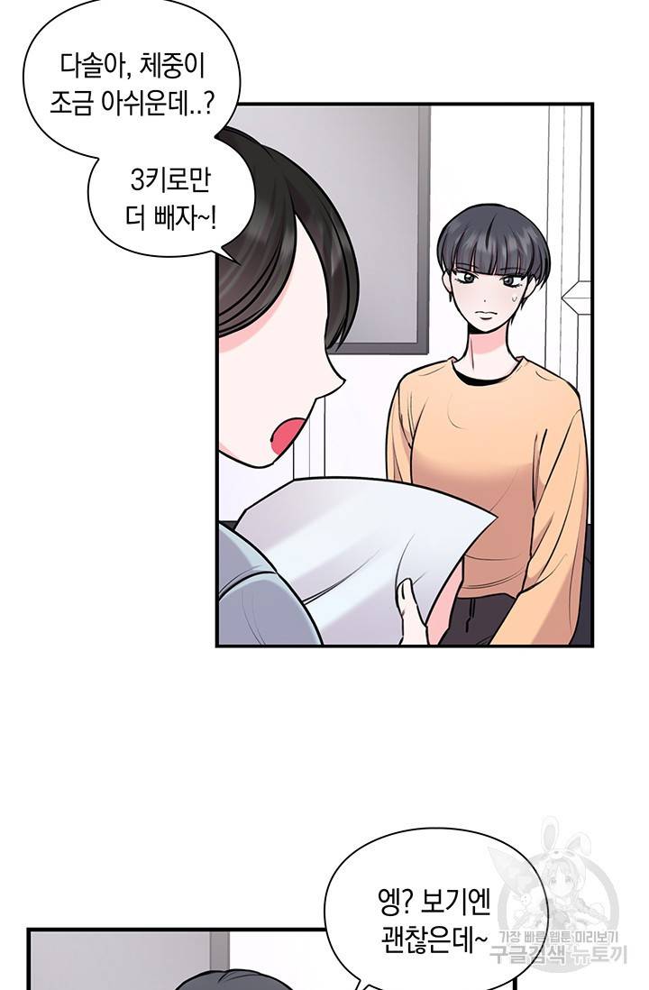 연생대딩 9화 30