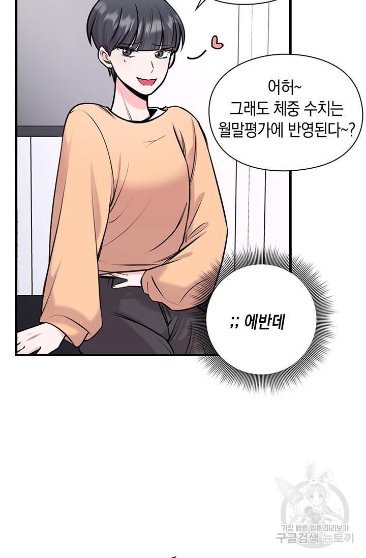 연생대딩 9화 31