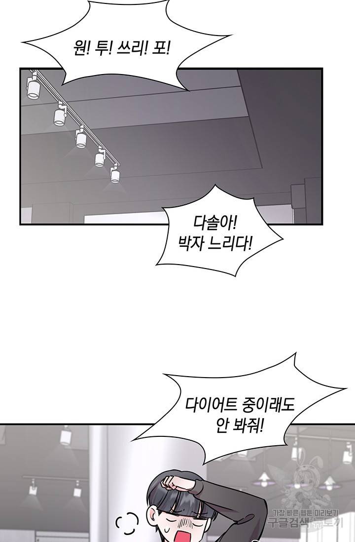 연생대딩 9화 32