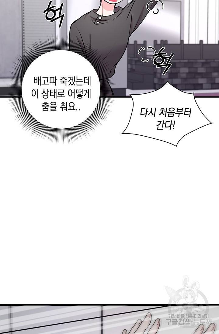 연생대딩 9화 33