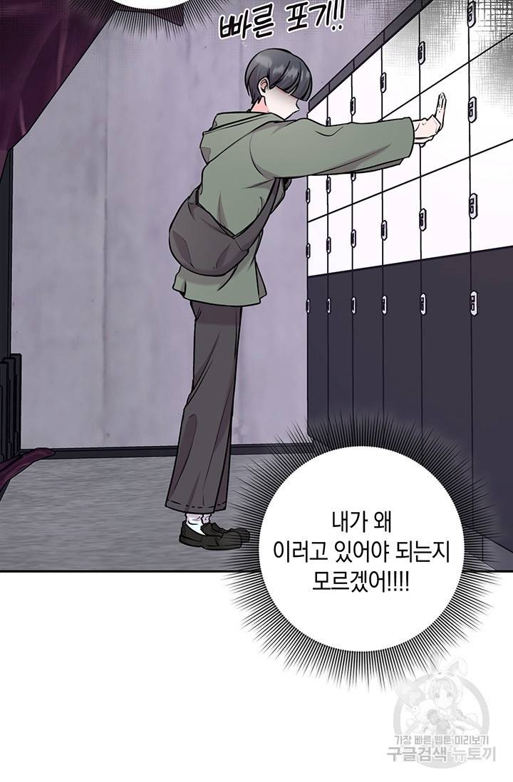 연생대딩 9화 35