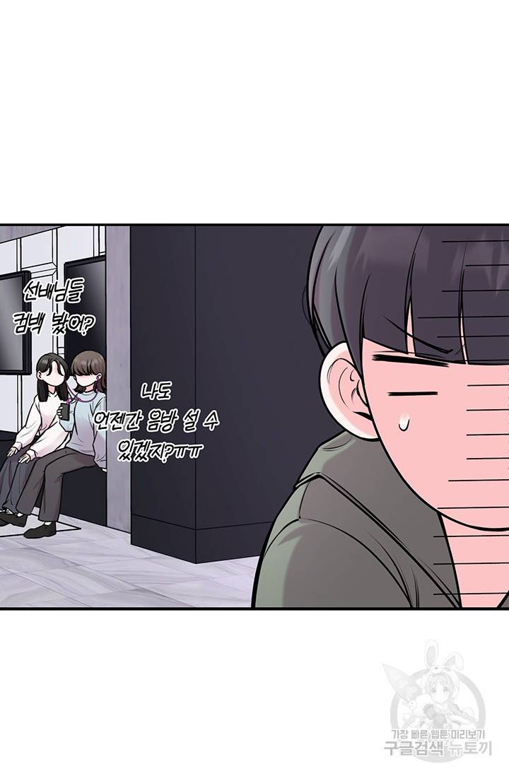 연생대딩 9화 36