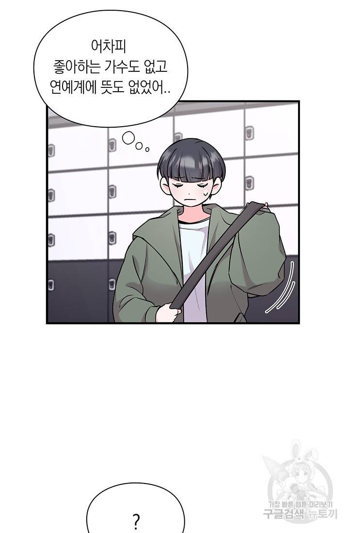 연생대딩 9화 37