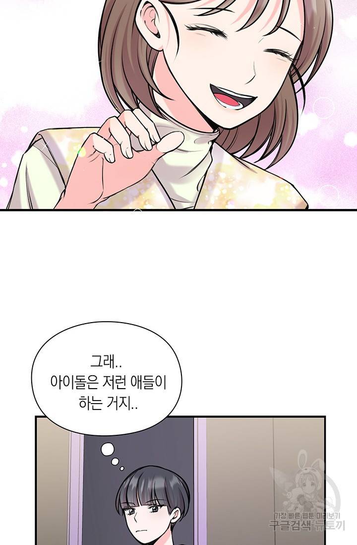 연생대딩 9화 40