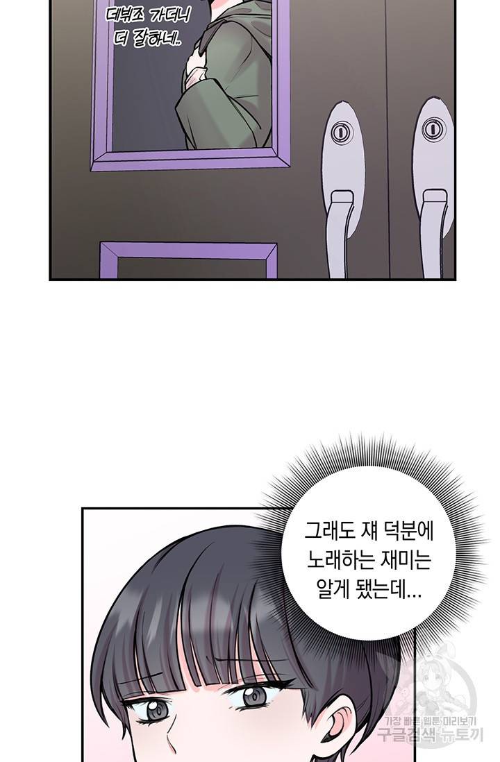 연생대딩 9화 41