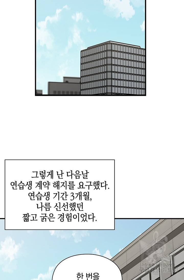 연생대딩 9화 44