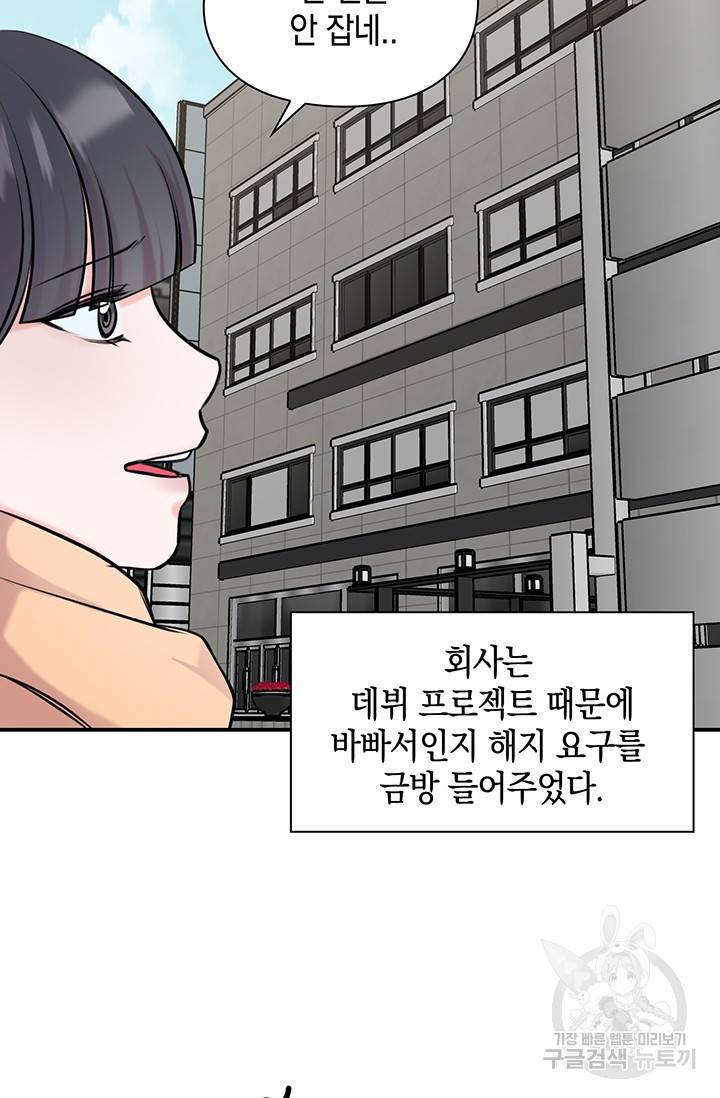 연생대딩 9화 45