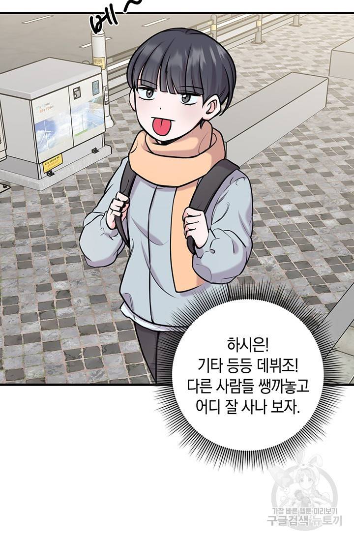 연생대딩 9화 46
