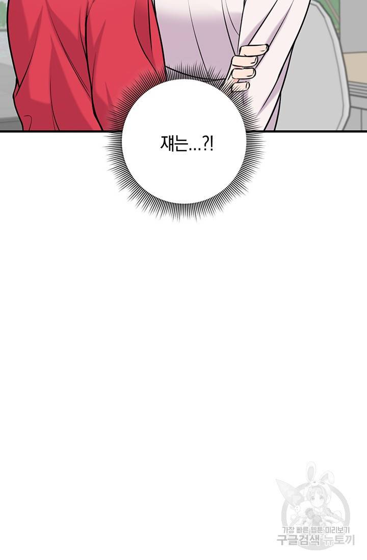 연생대딩 9화 49