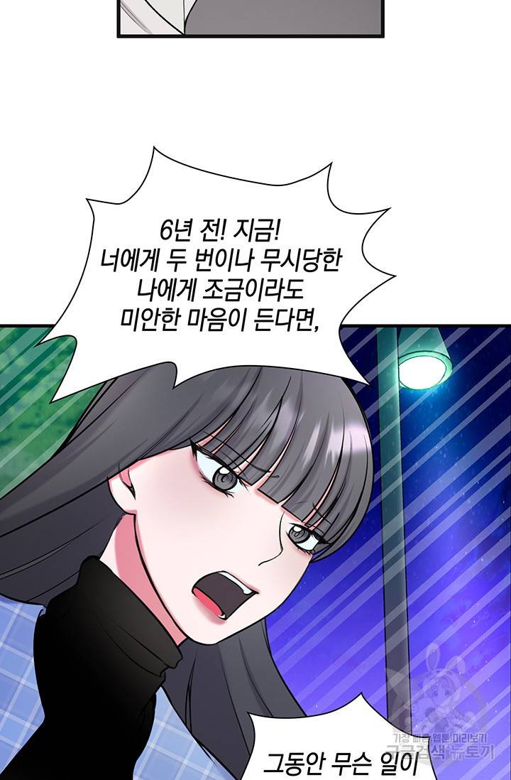 연생대딩 9화 54