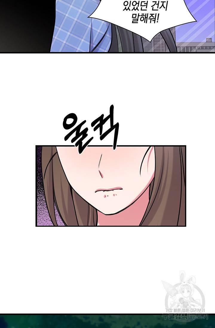 연생대딩 9화 55