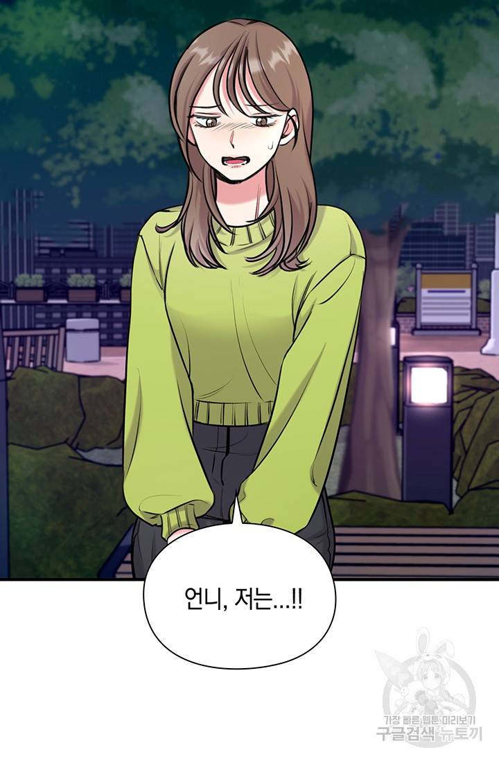 연생대딩 9화 56